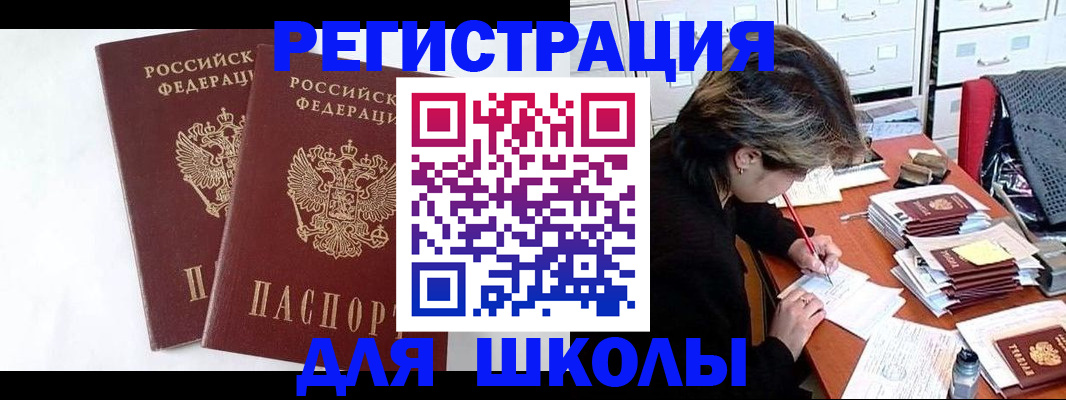 временная регистрация недорого в Усолье-Сибирском