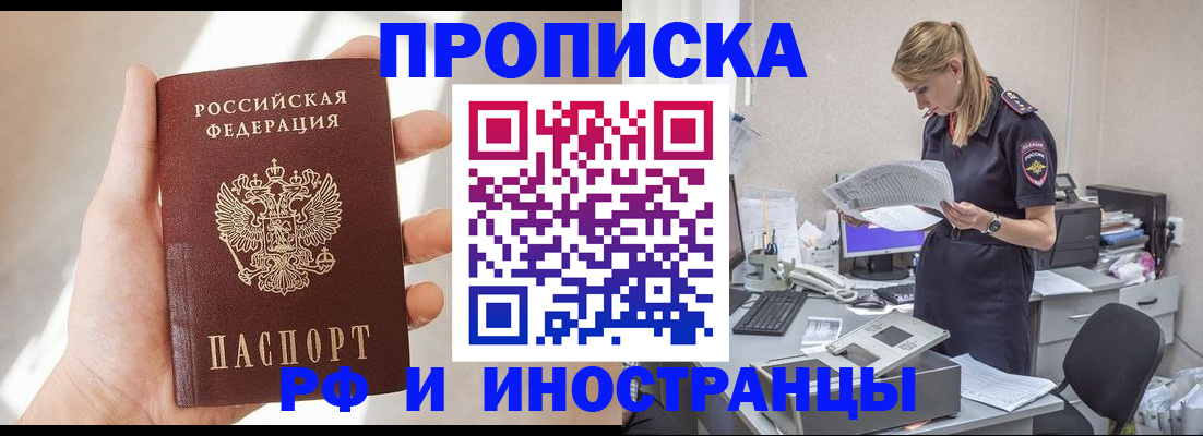 временная регистрация поиск в Усолье-Сибирском