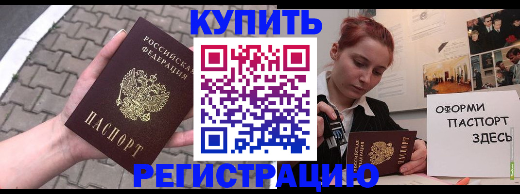 временная прописка в Усолье-Сибирском