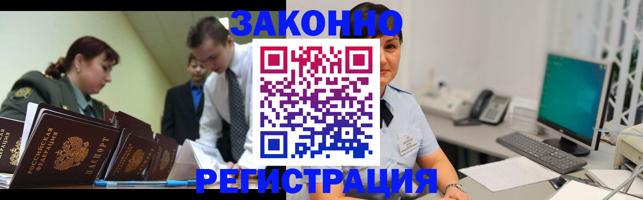где прописаться в Усолье-Сибирском
